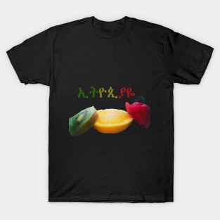 My Ethiopia T-Shirt